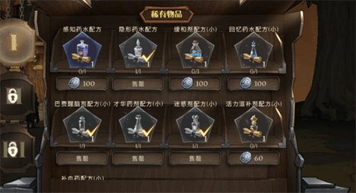 哈利波特魔法觉醒游戏截图