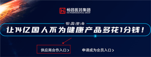恒昌健康b2b商城官方版图片7