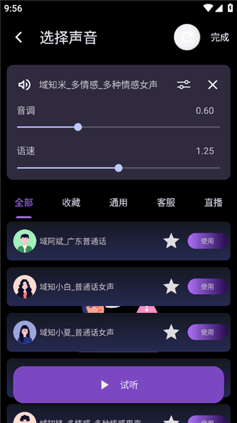 怎么配音配图3