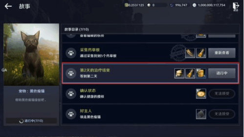 《黑色沙漠》黑色瘦猫任务攻略 黑色沙漠手游黑色瘦猫任务完成攻略3