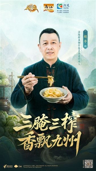 御龙在天3