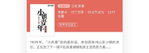 逍遥小说app软件特色