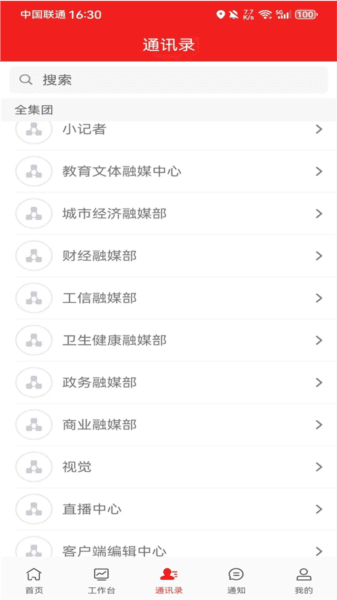 许昌云app安卓版图片2