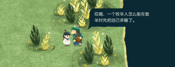 《无尽旅图》今日发售,在绘本世界和谜语人斗智斗勇 《无尽旅图》今日发售,在绘本世界和谜语人斗智斗勇