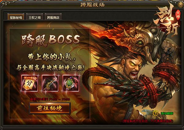 烈斩·灭神2