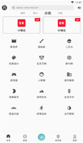 图凌壁纸app怎么用3