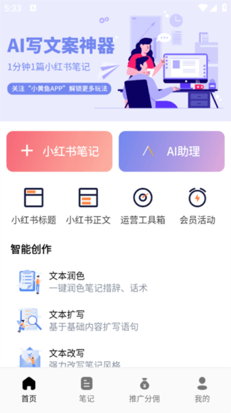 小黄鱼app下载安装2025最新免费版 使用教程配图1