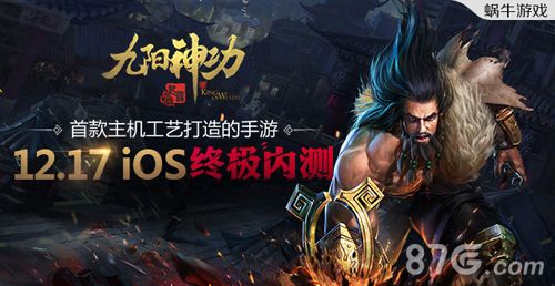 九阳神功:起源