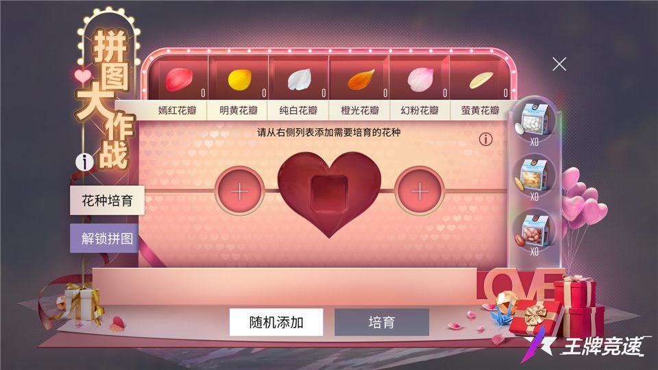《王牌竞速》七夕庆典活动浪漫开启 七夕轮毂、时装同步上线! 《王牌竞速》七夕庆典活动浪漫开启 七夕轮毂、时装同步上线!