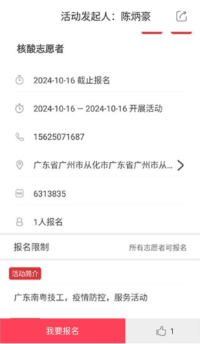 i志愿app最新版本常见问题