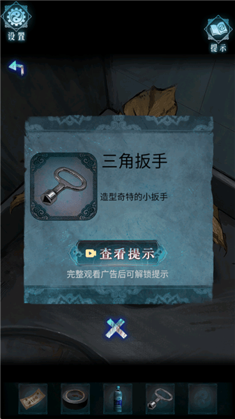 第一章攻略配图10