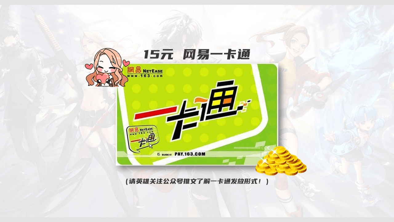 《超激斗梦境》618,点卡严选卡免费送! 《超激斗梦境》618,点卡严选卡免费送!