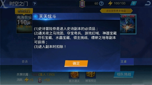天天炫斗2