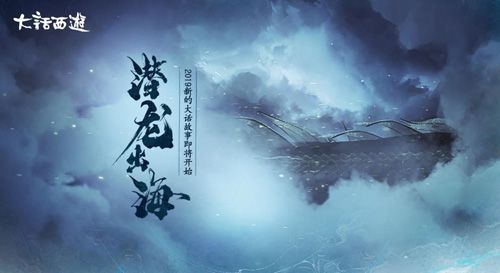 大话西游4