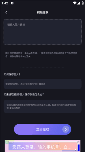 酷乐免费去水印图片5