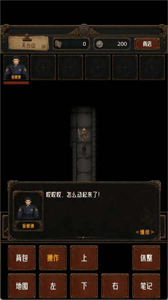 山河玄机角色介绍配图1