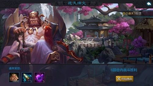 权倾三国游戏截图4