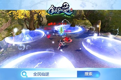 全民仙逆宣传图2