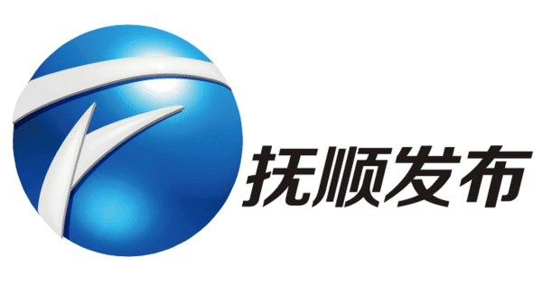 抚顺发布app客户端官方版图片1