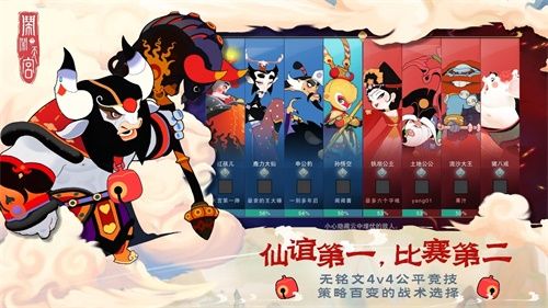 闹闹天宫3