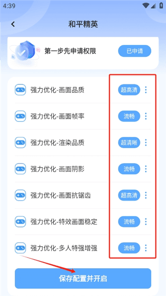 使用教程配图6