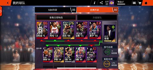 图2.jpg NBA LIVE2
