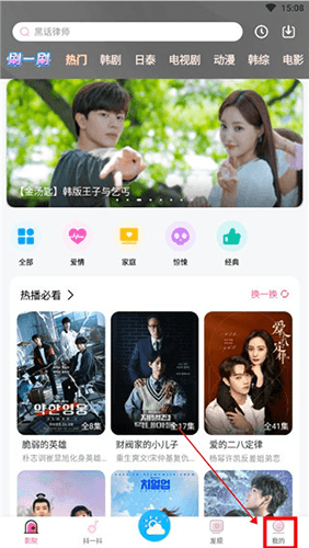 掌上追韩剧2023手机版怎么追剧2
