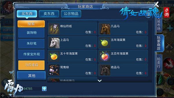 高品质马匹获取攻略配图5