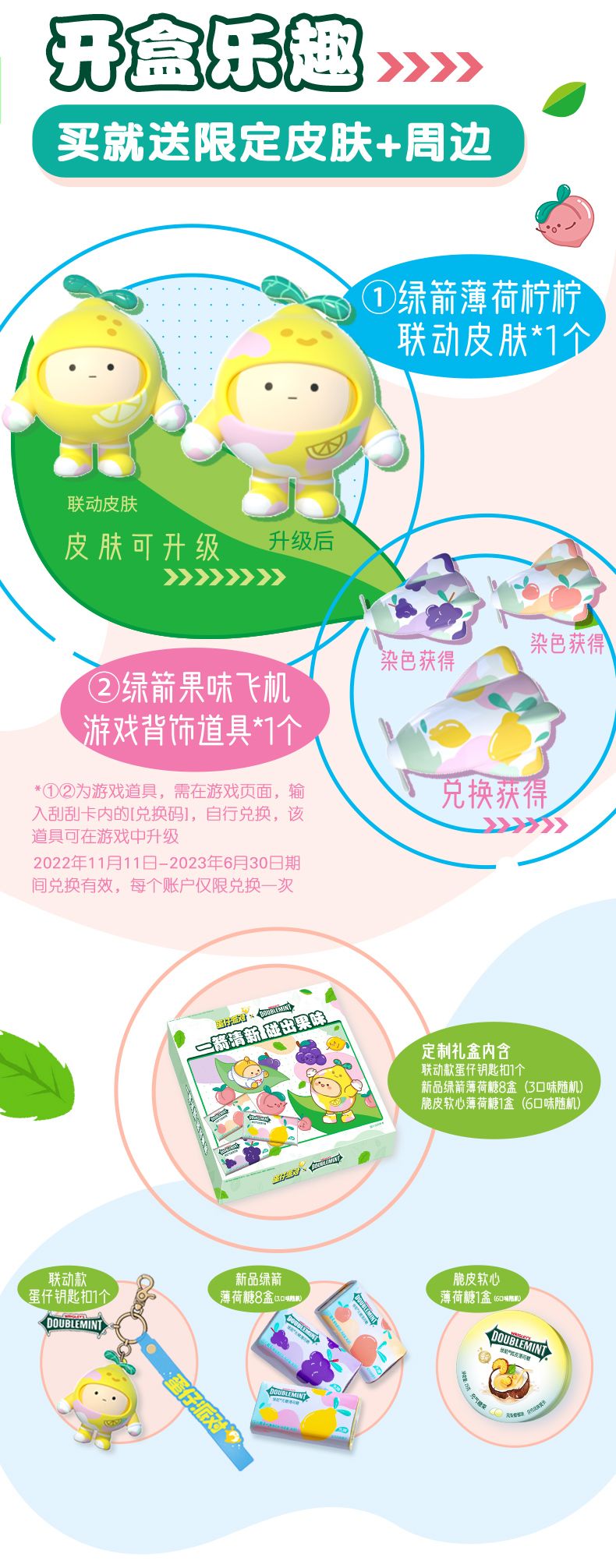 蛋仔派对2
