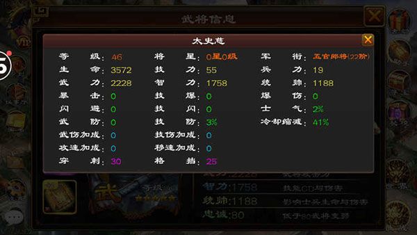 夷陵之战攻略配图4
