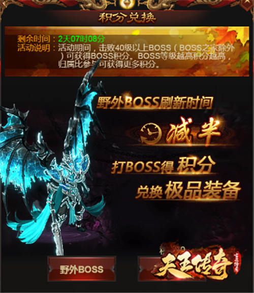 天王传奇3