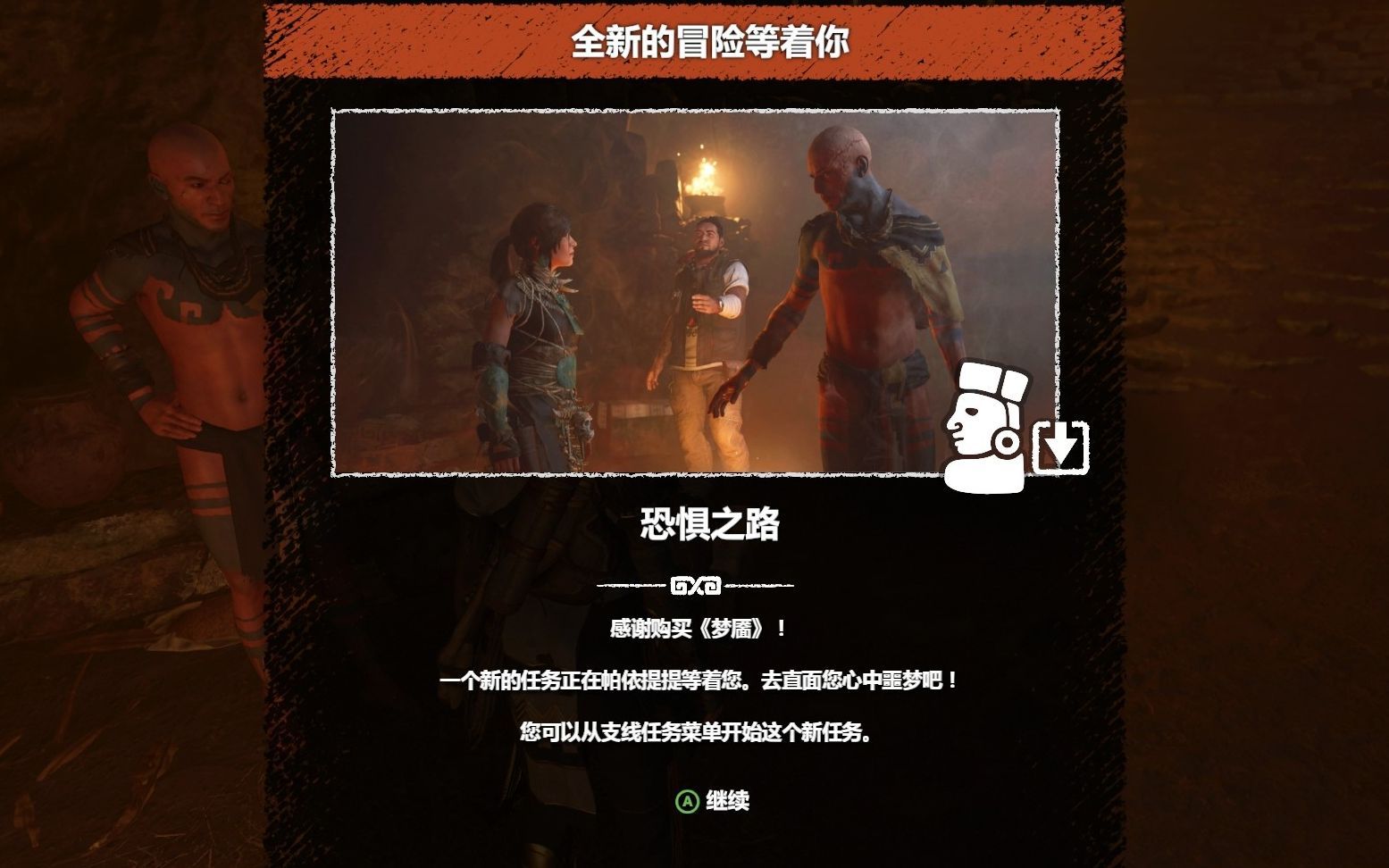 古墓丽影恐惧之路怎么去 古墓丽影恐惧之路怎么去