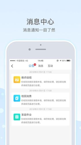 乐陪教师app宣传图1