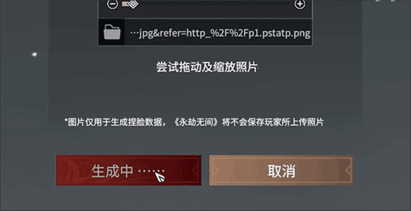 怎么捏脸配图5