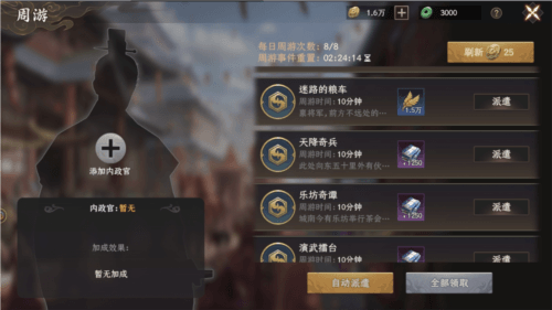 封神开天官服24