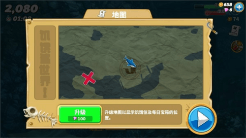 饥饿鲨世界7723修改器图片11