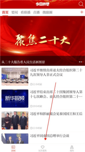 今日拱墅如何缴纳学费1