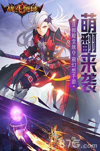 战斗领域宣传图