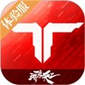 逆战未来体验服最新版本下载_逆战未来体验服官方版下载 v1.5.50.117.0安卓版