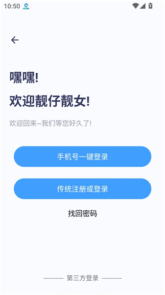 怎么登录配图3