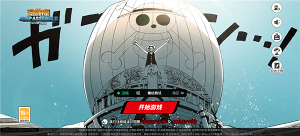 漫画群星大集结官方正版新手攻略配图1