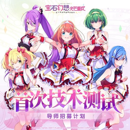 宝石幻想:光芒重现