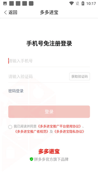 使用教程配图3