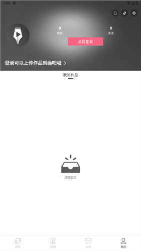 手绘动画制作软件手机版图片3