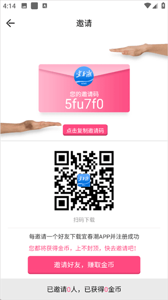 怎么赚积分配图3