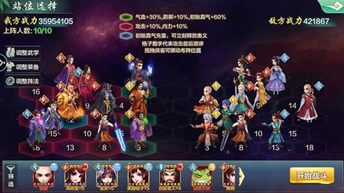 《侠客风云传online》大罗洞天全新玩法现已上线 《侠客风云传online》大罗洞天全新玩法现已上线