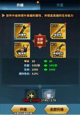 乌合之众:正义集结4