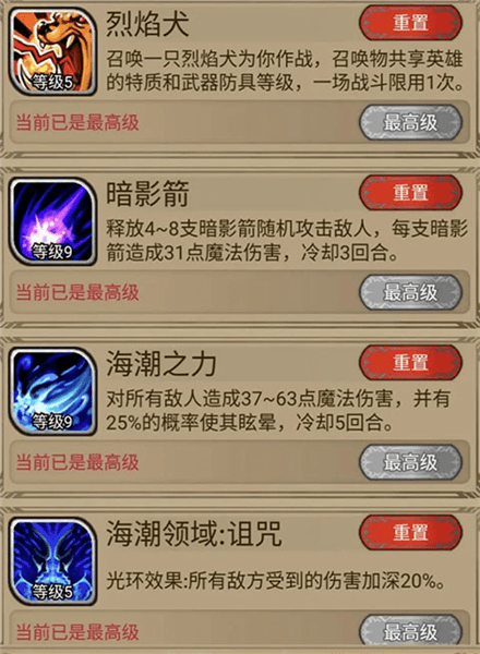 游戏攻略配图3
