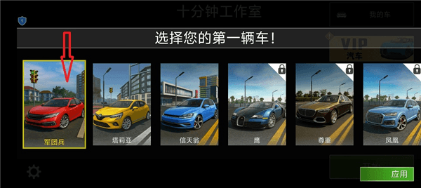 超跑对决怎么玩配图1