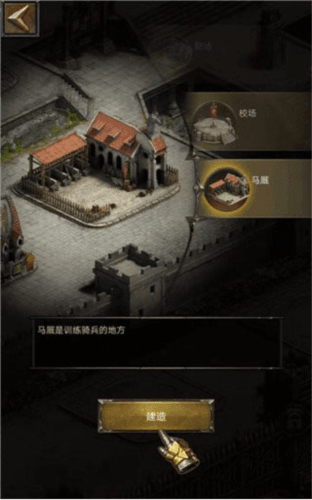 列王的纷争vivo版本3